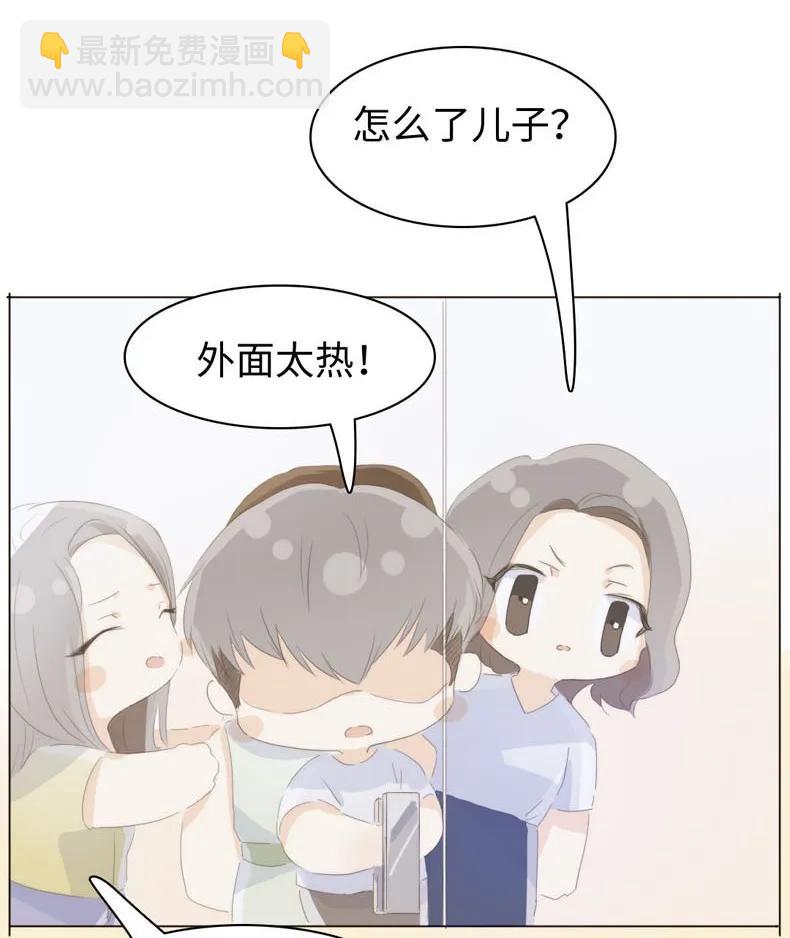 《男装店与“公主殿下”》097 逮个正着 第3页