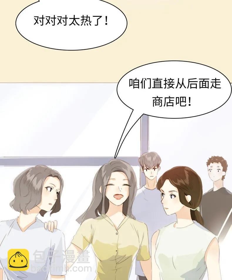 《男装店与“公主殿下”》097 逮个正着 第4页