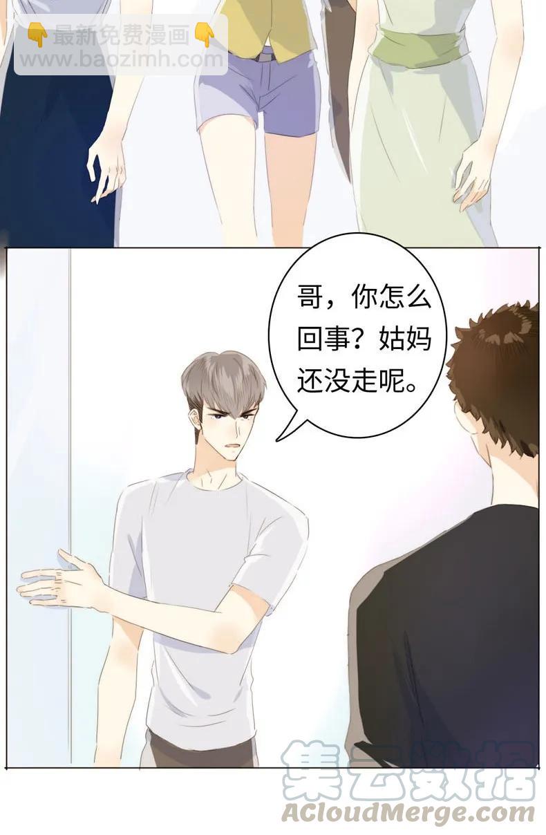 《男装店与“公主殿下”》097 逮个正着 第5页