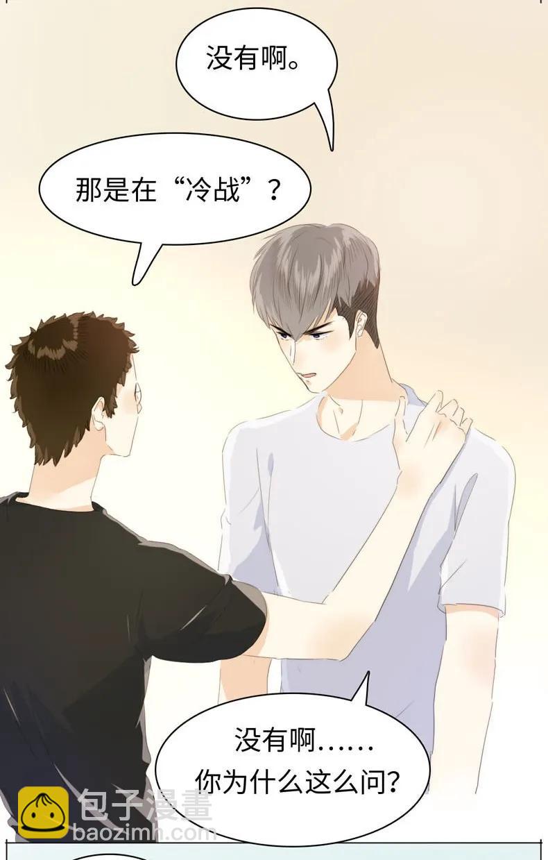 《男装店与“公主殿下”》097 逮个正着 第8页