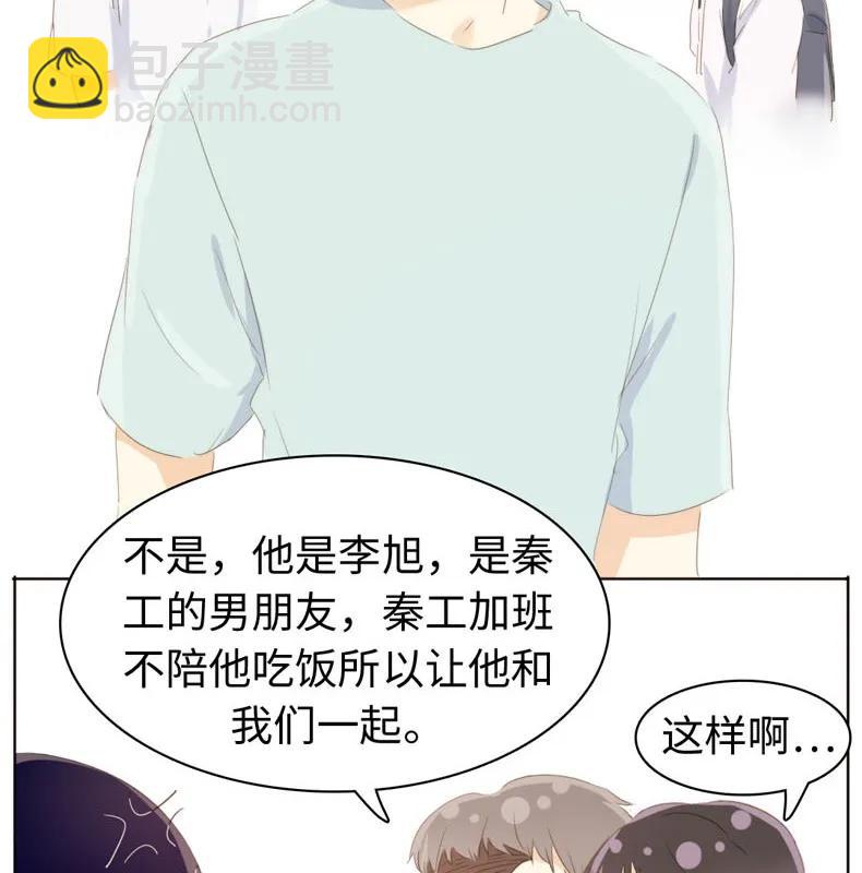 《男装店与“公主殿下”》104 暗吃飞醋 第11页