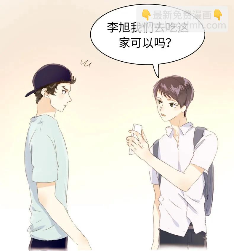 《男装店与“公主殿下”》104 暗吃飞醋 第16页