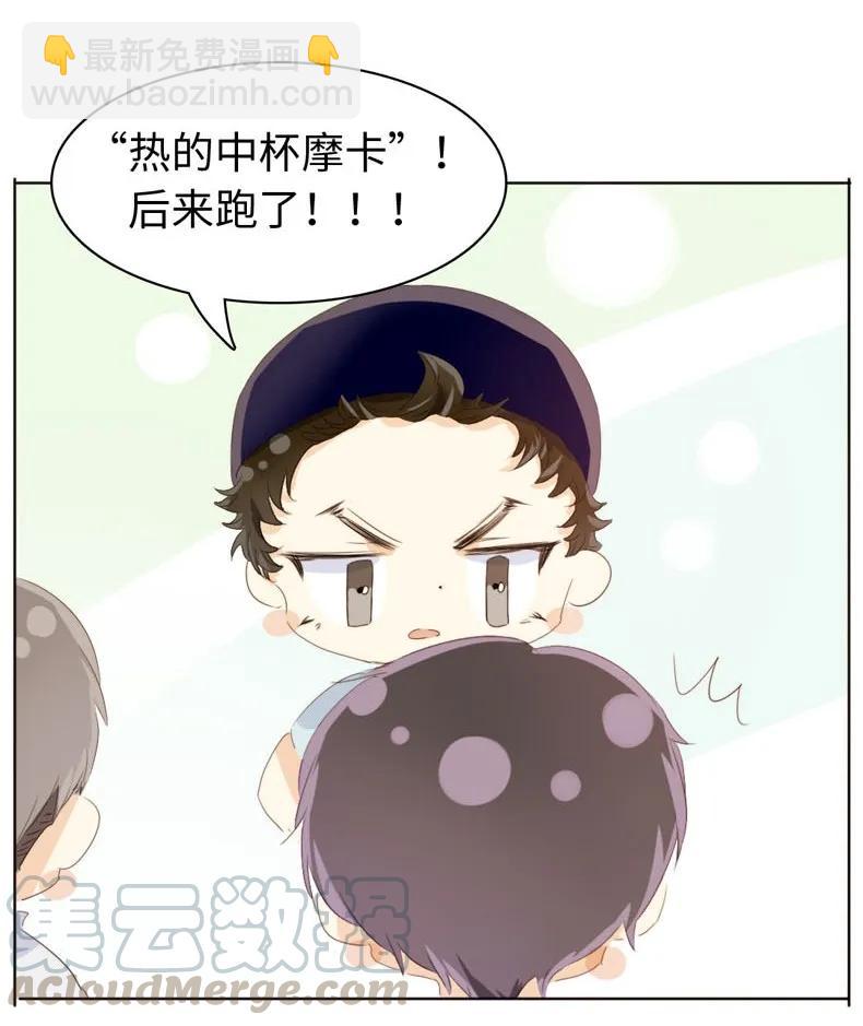 《男装店与“公主殿下”》104 暗吃飞醋 第21页