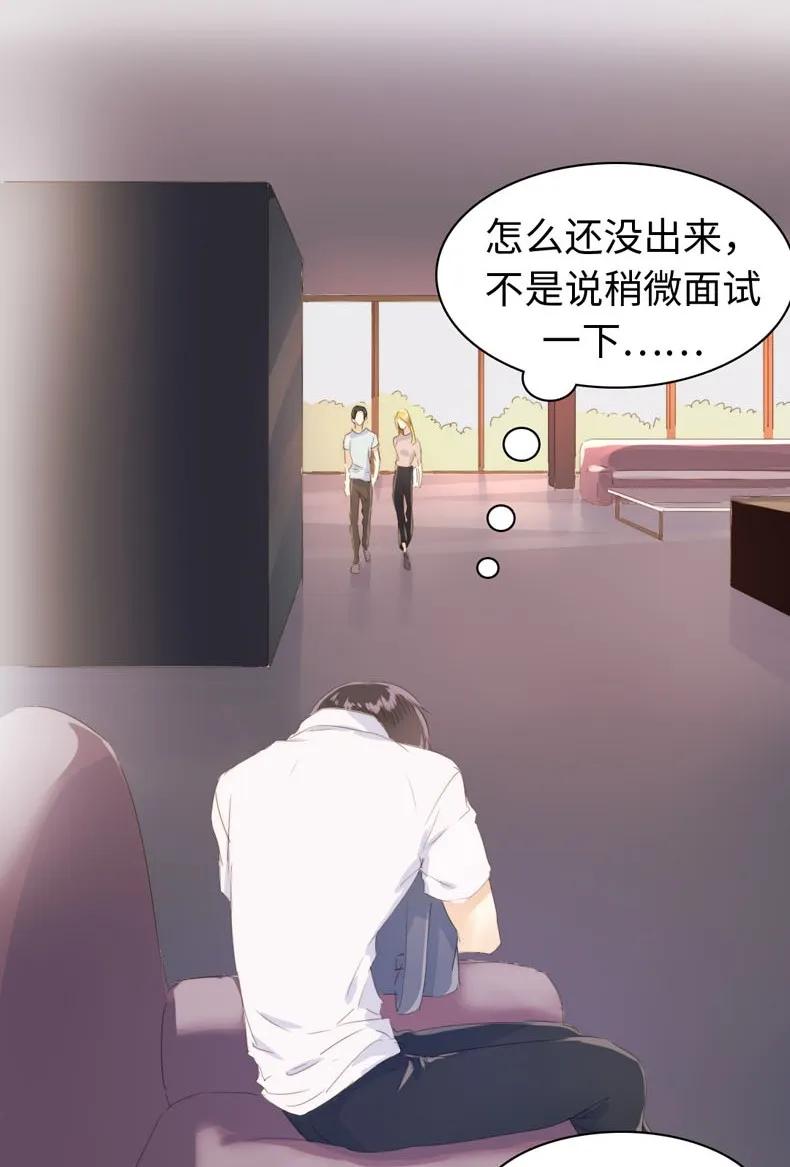 《男装店与“公主殿下”》104 暗吃飞醋 第3页