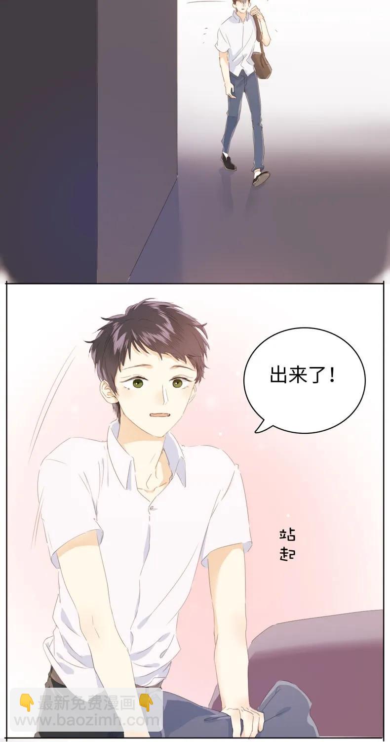 《男装店与“公主殿下”》104 暗吃飞醋 第6页