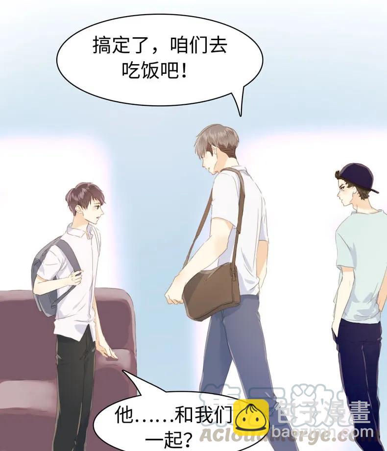 《男装店与“公主殿下”》104 暗吃飞醋 第9页
