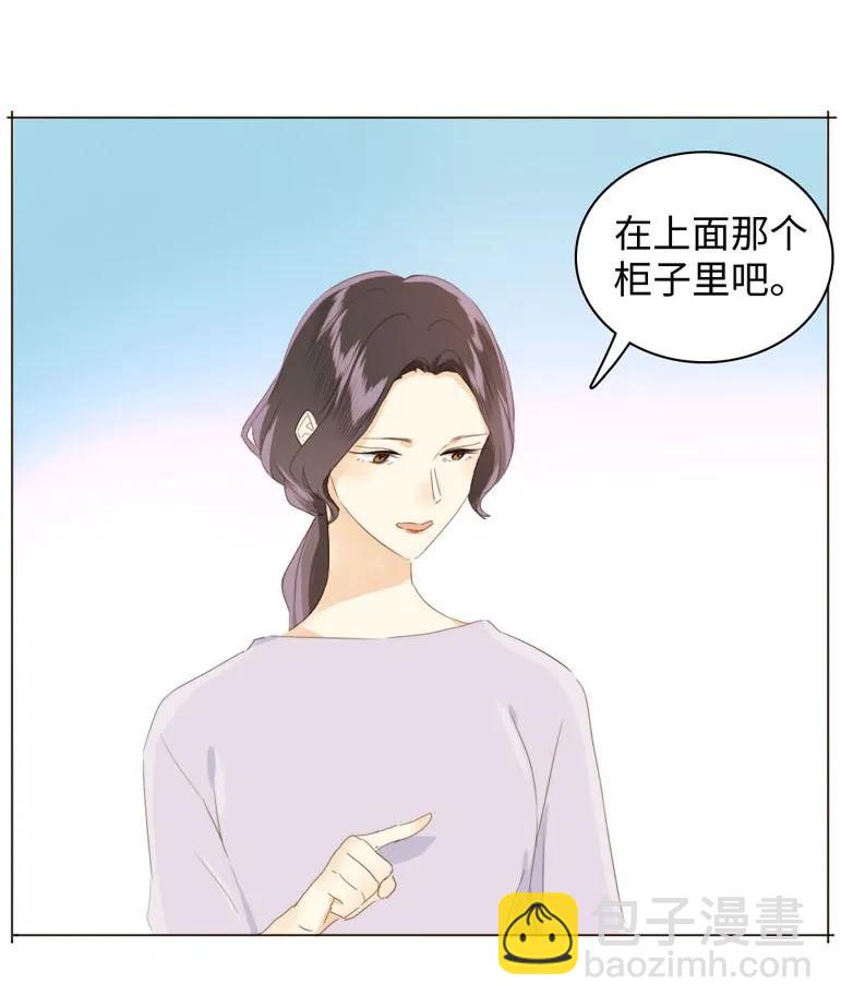 《男装店与“公主殿下”》102 漠不关心 第15页