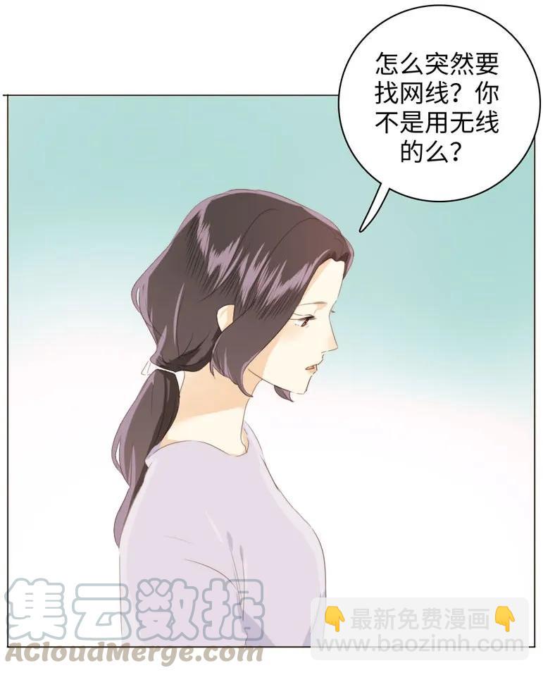《男装店与“公主殿下”》102 漠不关心 第17页