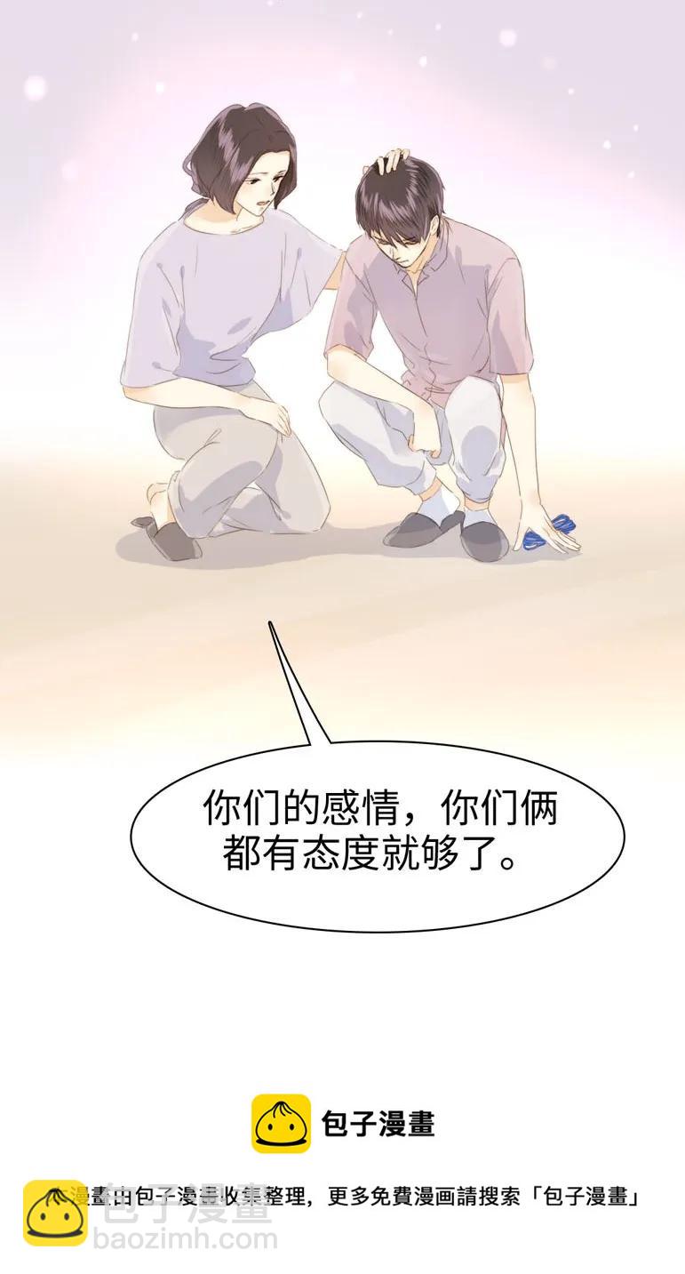 《男装店与“公主殿下”》102 漠不关心 第23页