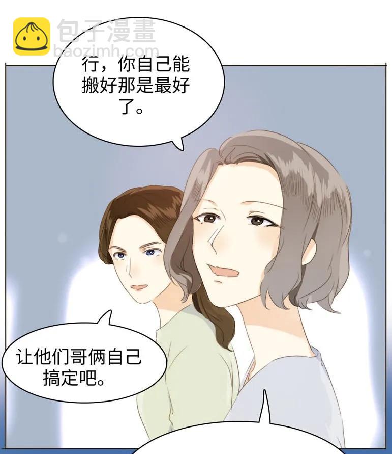 《男装店与“公主殿下”》102 漠不关心 第2页