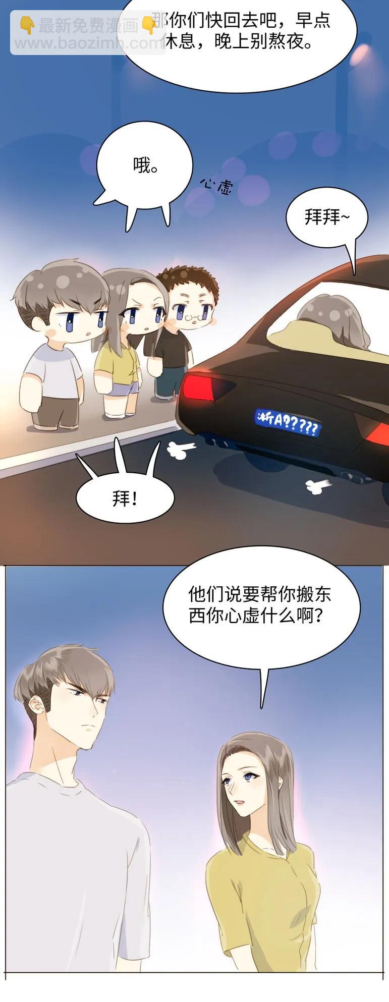 《男装店与“公主殿下”》102 漠不关心 第3页