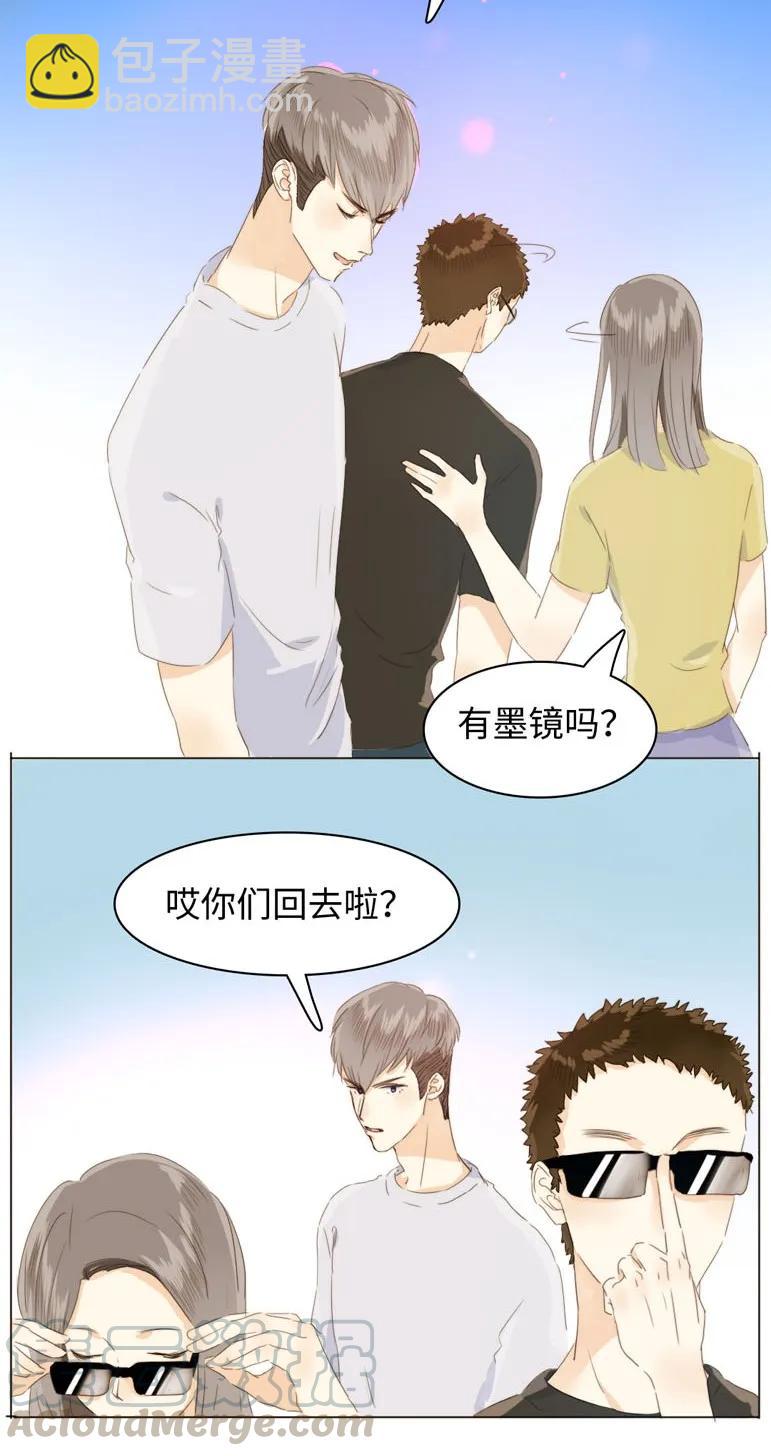 《男装店与“公主殿下”》102 漠不关心 第5页