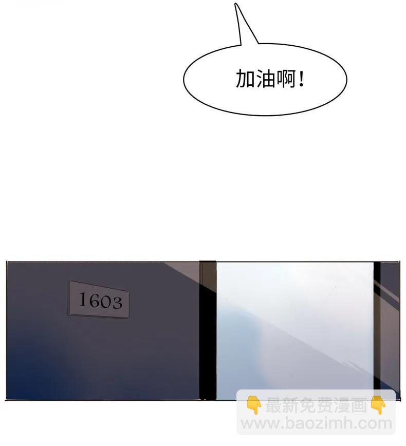 《男装店与“公主殿下”》103 面试 第11页
