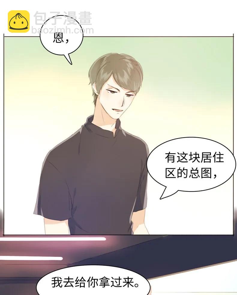《男装店与“公主殿下”》103 面试 第16页