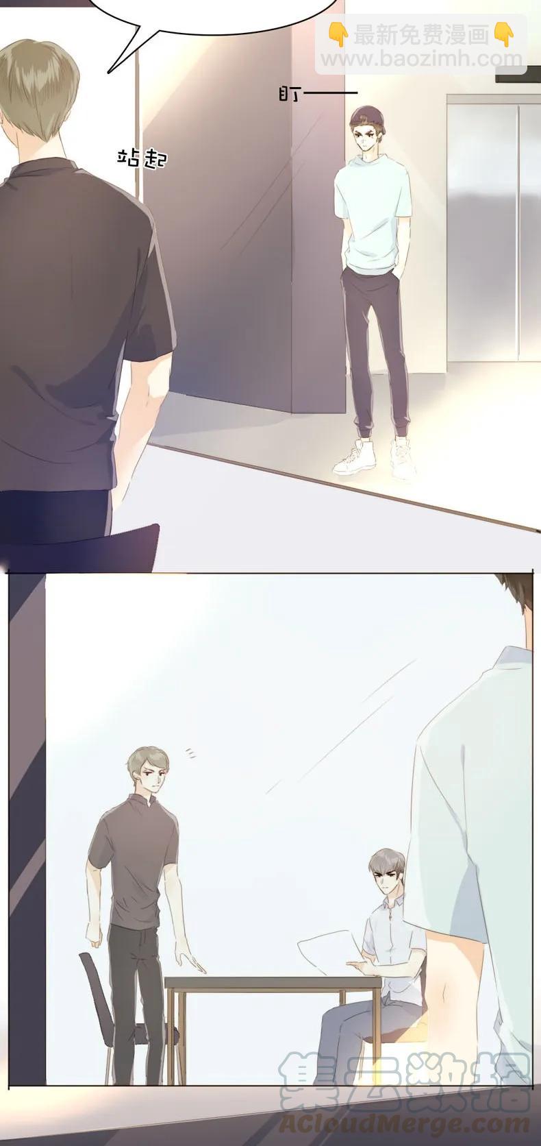 《男装店与“公主殿下”》103 面试 第17页