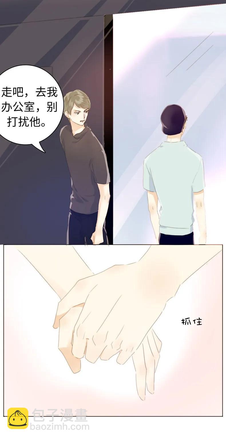 《男装店与“公主殿下”》103 面试 第18页