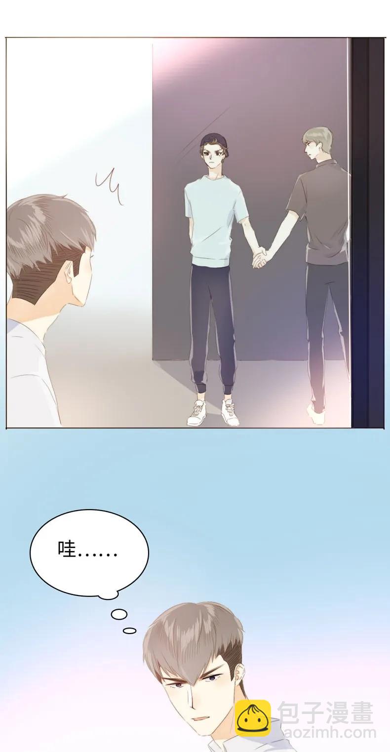 《男装店与“公主殿下”》103 面试 第19页