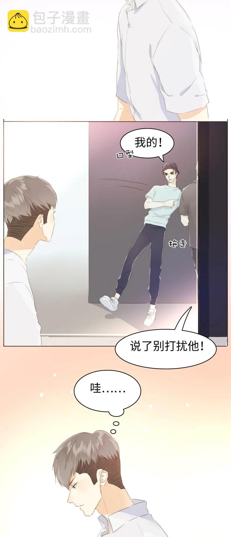 《男装店与“公主殿下”》103 面试 第20页