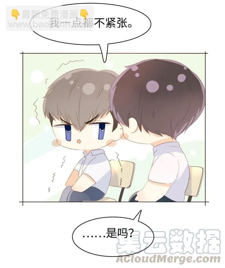 《男装店与“公主殿下”》103 面试 第5页