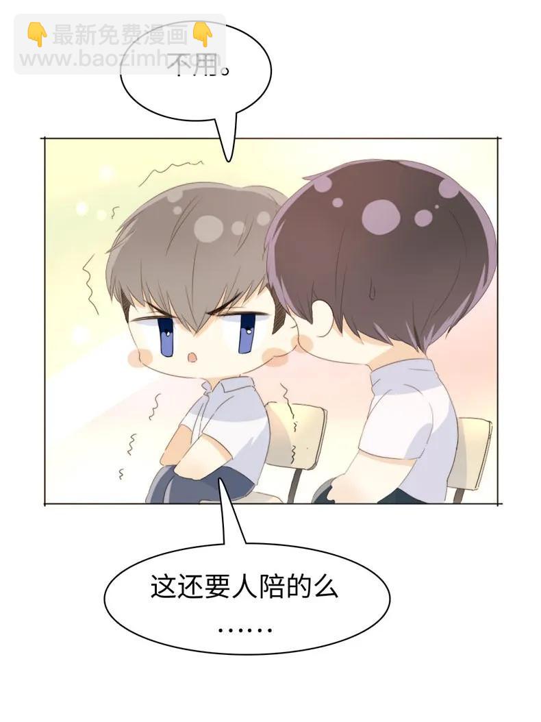 《男装店与“公主殿下”》103 面试 第7页