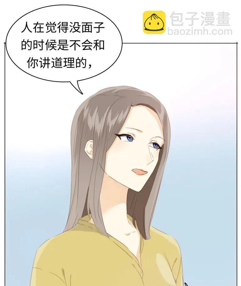 《男装店与“公主殿下”》101 三思而后行 第22页