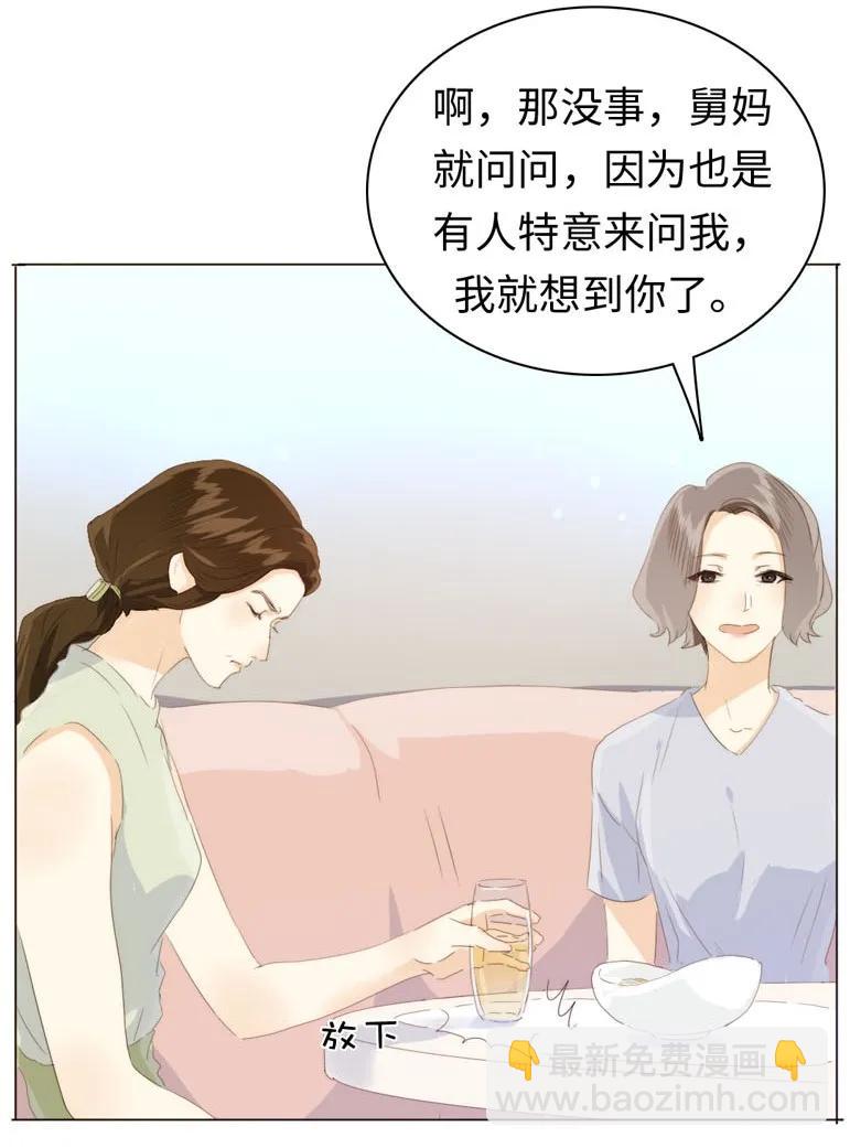 《男装店与“公主殿下”》101 三思而后行 第3页