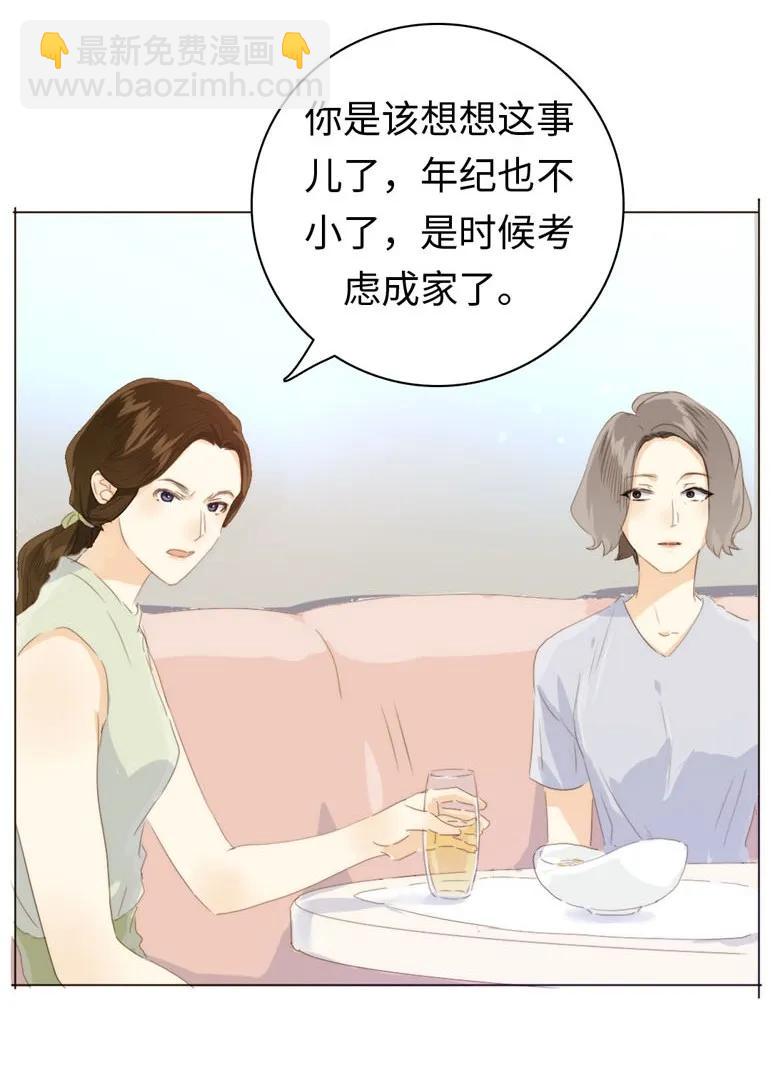 《男装店与“公主殿下”》101 三思而后行 第4页