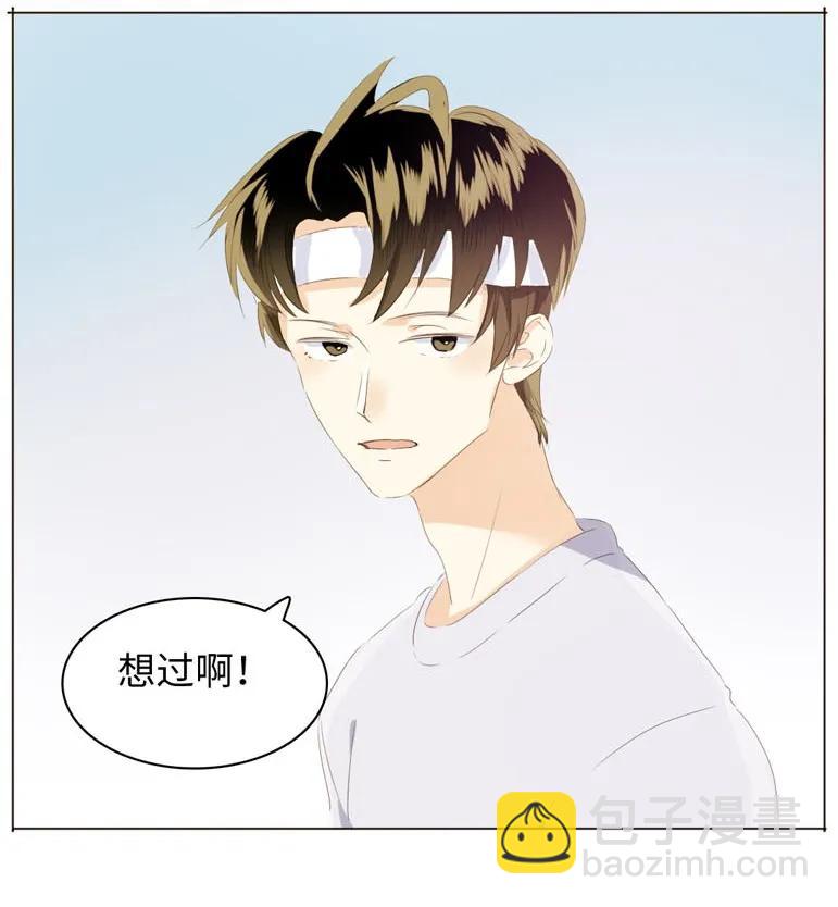 《男装店与“公主殿下”》106 重色轻友 第10页