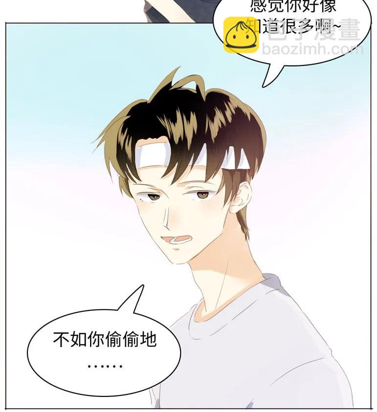 《男装店与“公主殿下”》106 重色轻友 第12页