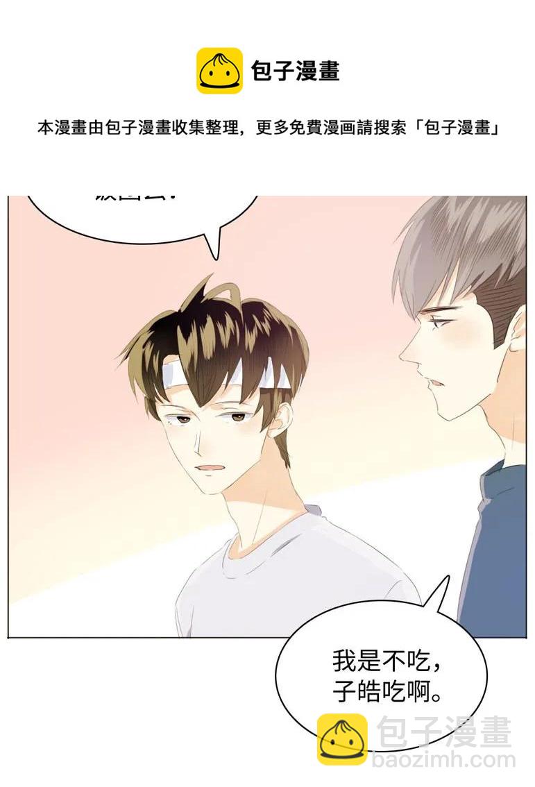 《男装店与“公主殿下”》106 重色轻友 第15页