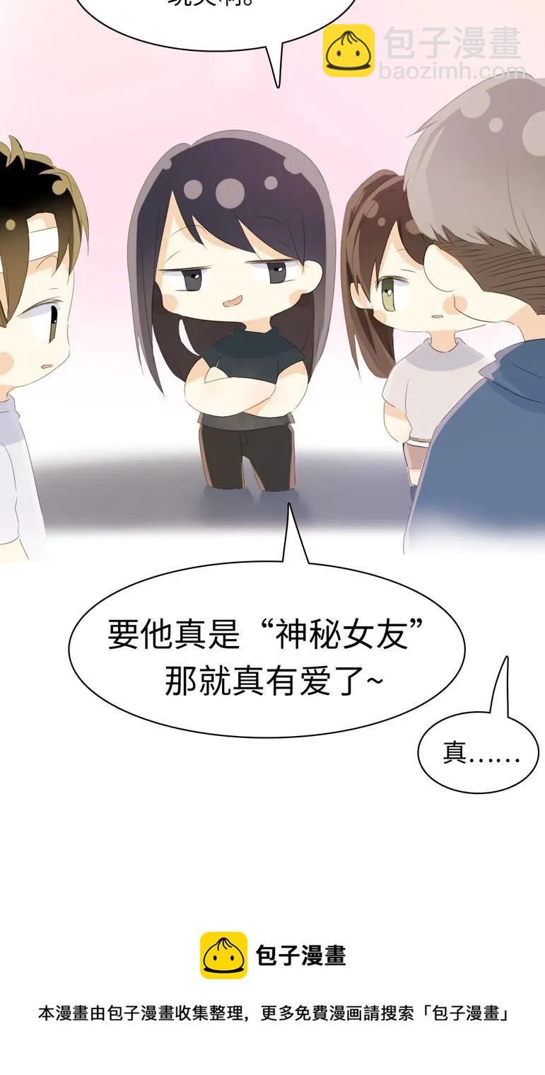 《男装店与“公主殿下”》106 重色轻友 第19页