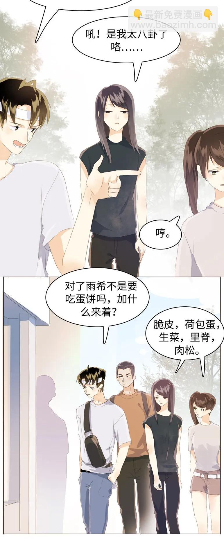 《男装店与“公主殿下”》106 重色轻友 第7页