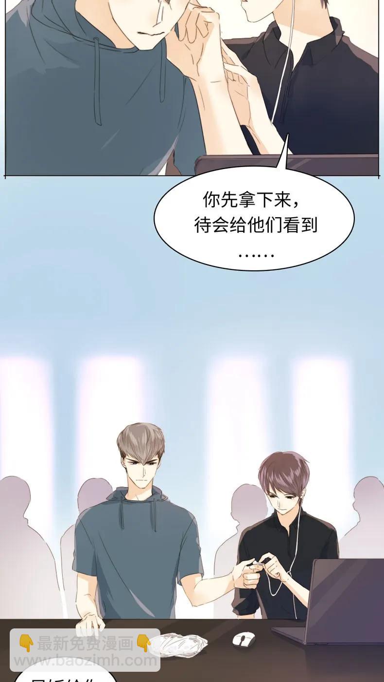 《男装店与“公主殿下”》107 因“饭团”而异 第11页
