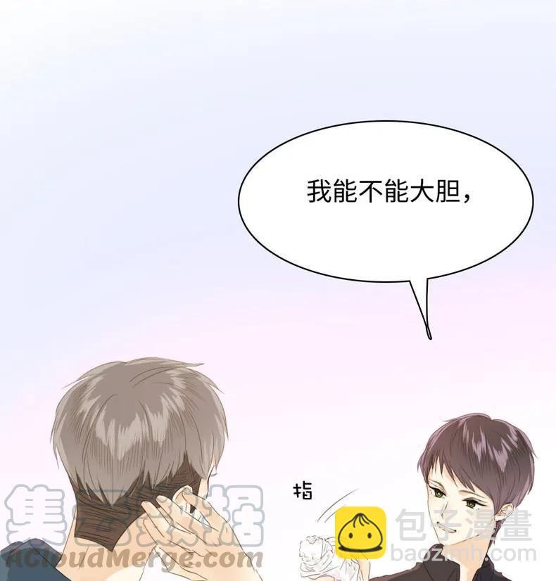《男装店与“公主殿下”》107 因“饭团”而异 第17页
