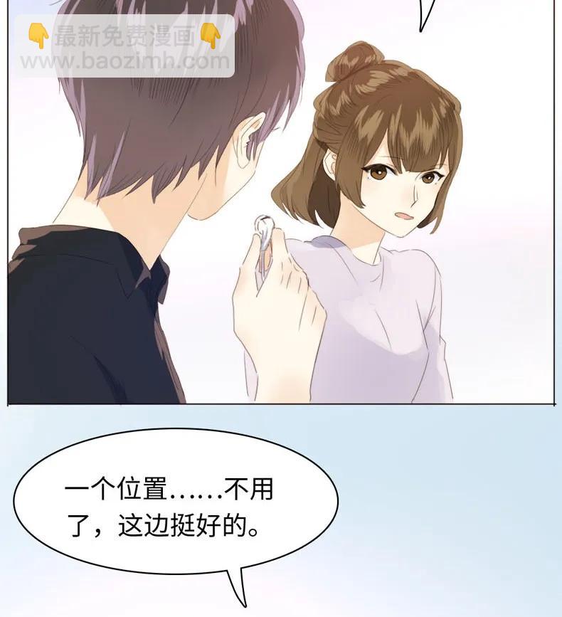 《男装店与“公主殿下”》107 因“饭团”而异 第4页