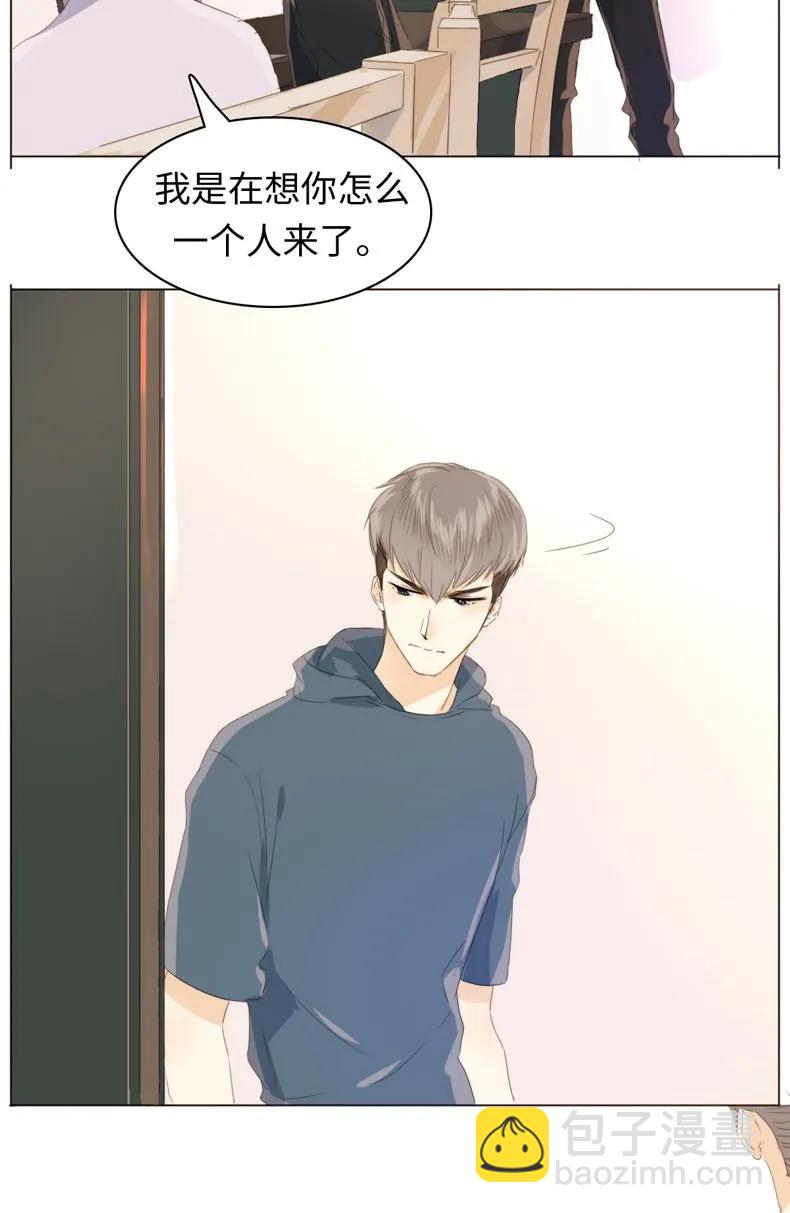 《男装店与“公主殿下”》107 因“饭团”而异 第6页