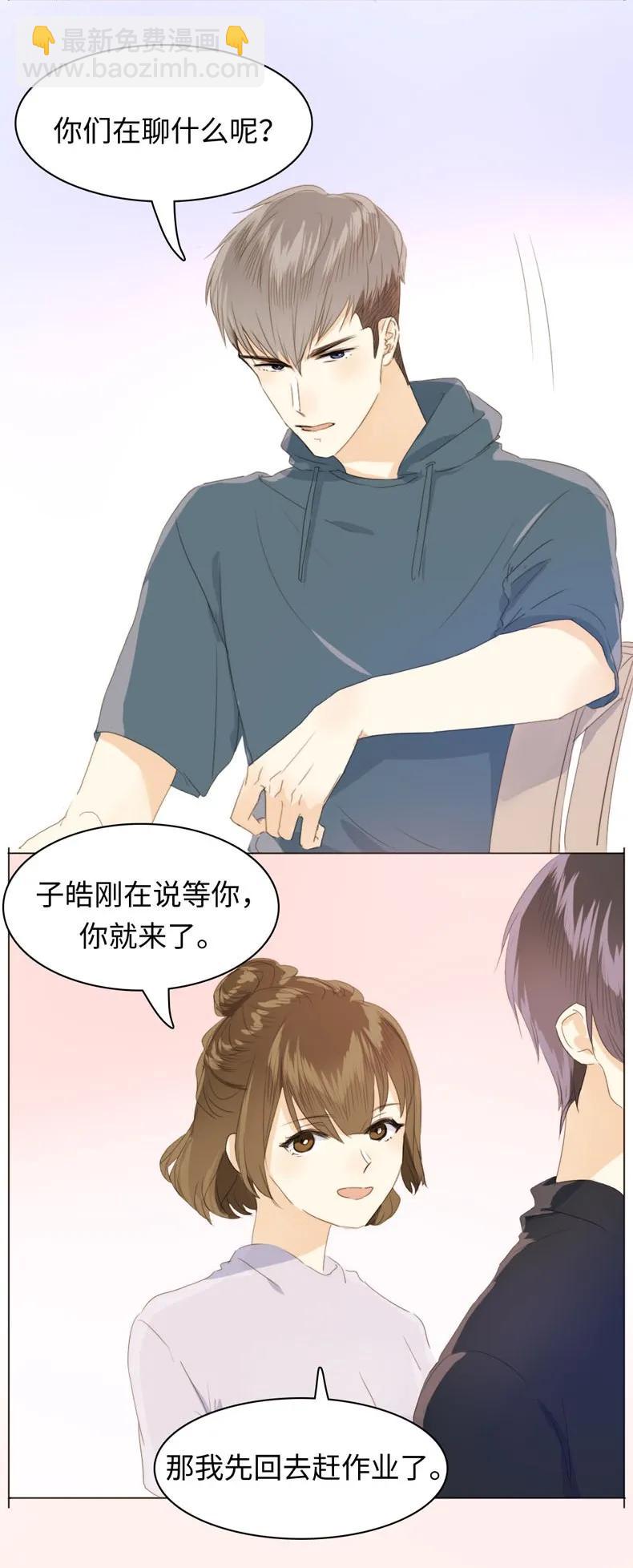 《男装店与“公主殿下”》107 因“饭团”而异 第8页