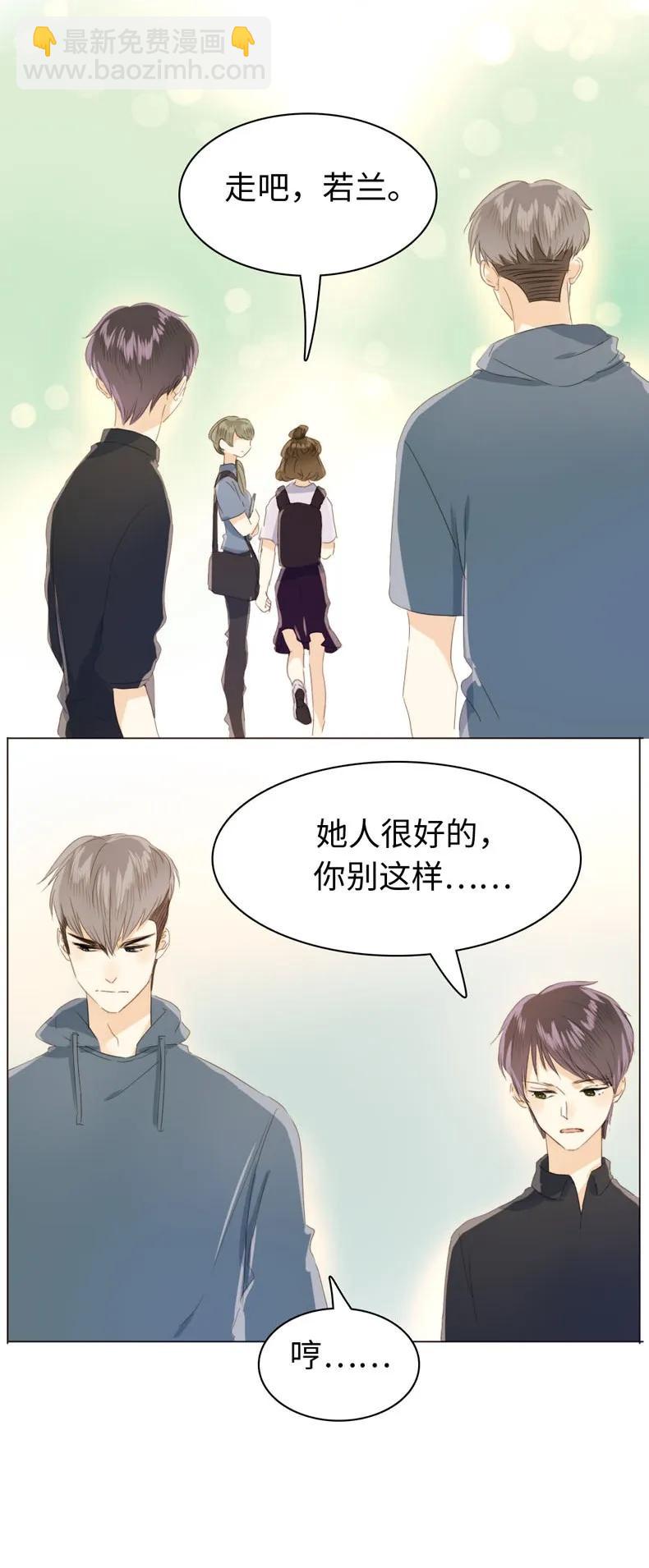 《男装店与“公主殿下”》108 占有欲MAX！ 第12页