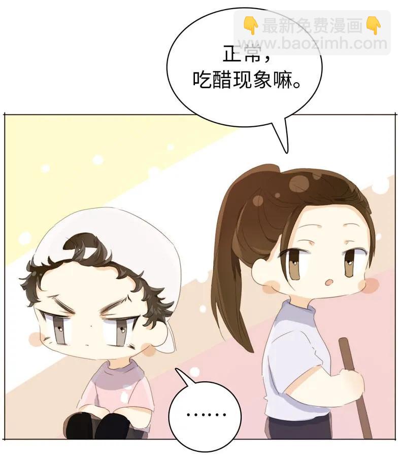 《男装店与“公主殿下”》108 占有欲MAX！ 第19页