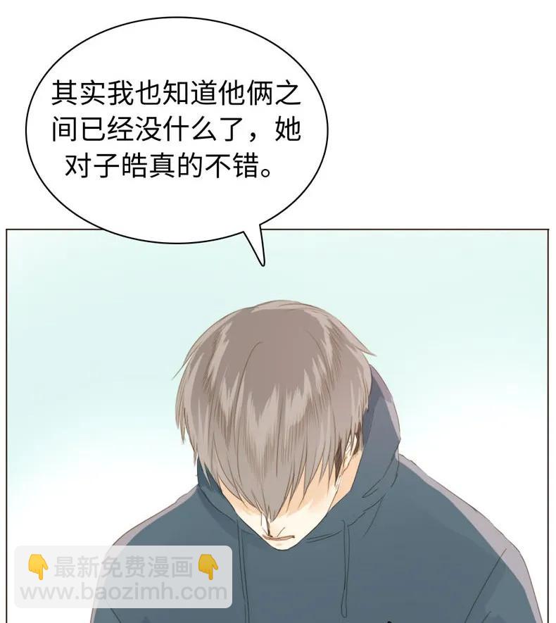 《男装店与“公主殿下”》108 占有欲MAX！ 第20页