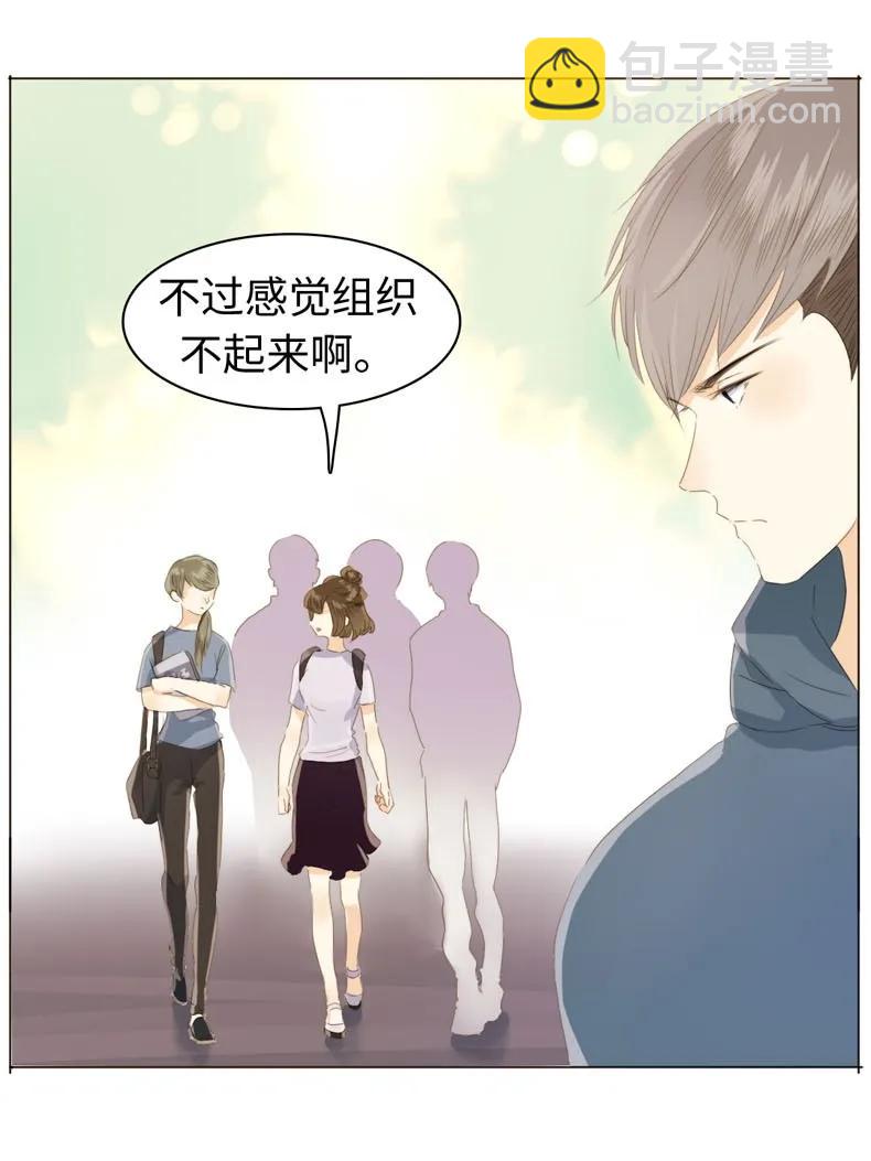 《男装店与“公主殿下”》108 占有欲MAX！ 第3页