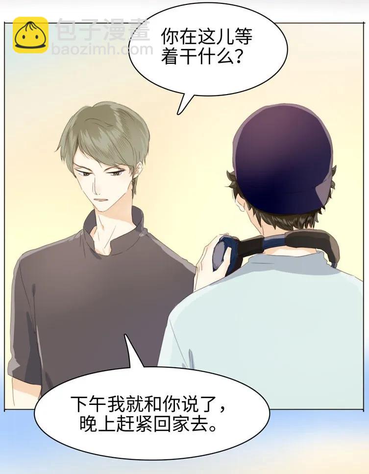 《男装店与“公主殿下”》105 归家之途 第14页