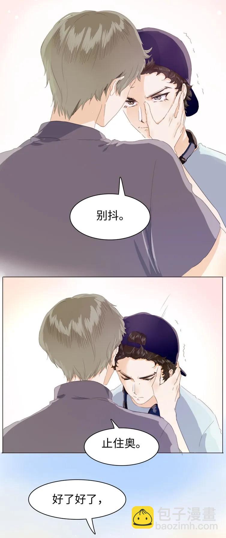 《男装店与“公主殿下”》105 归家之途 第18页