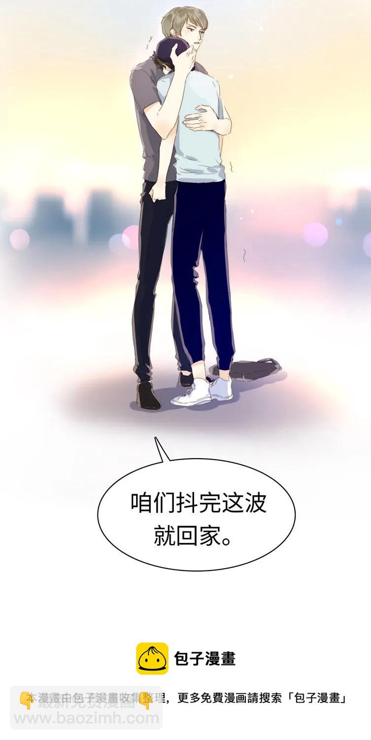 《男装店与“公主殿下”》105 归家之途 第19页