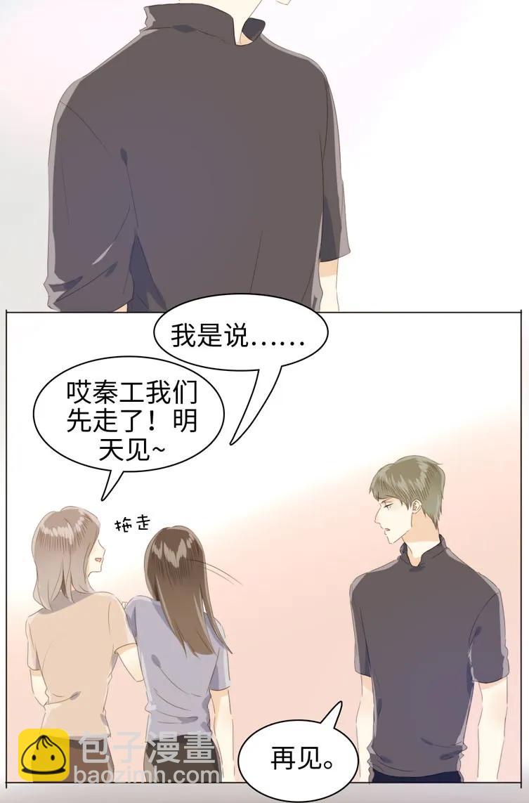 《男装店与“公主殿下”》105 归家之途 第4页