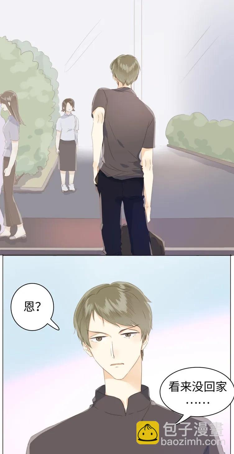 《男装店与“公主殿下”》105 归家之途 第6页