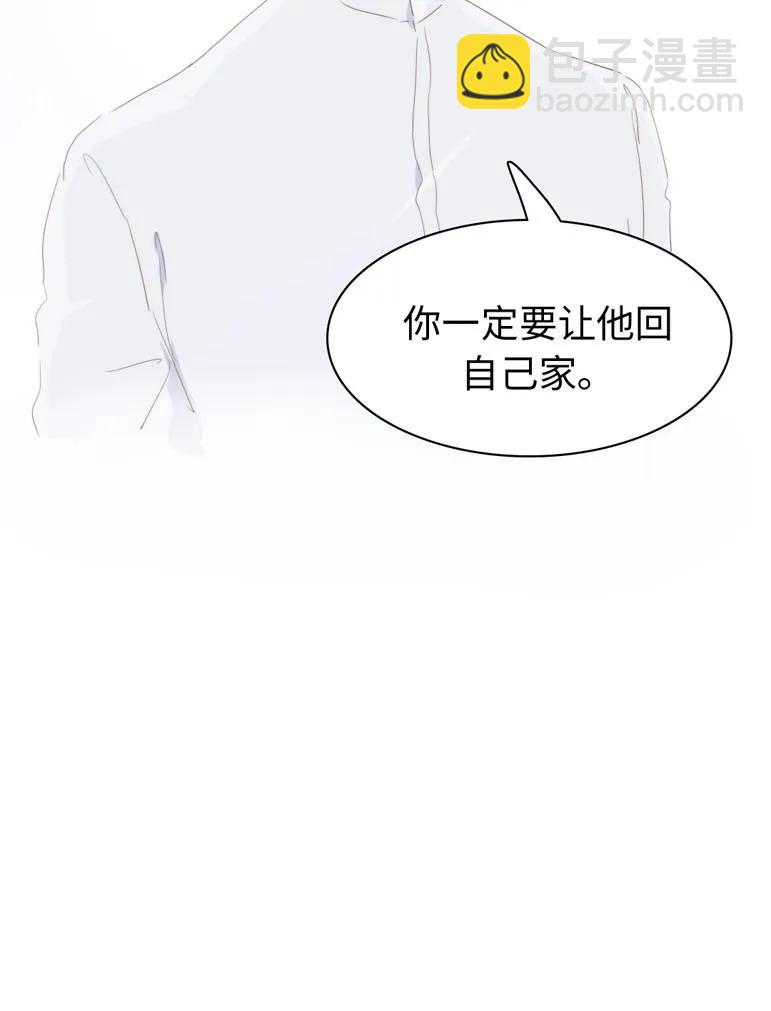 《男装店与“公主殿下”》109 旁观者清 第15页
