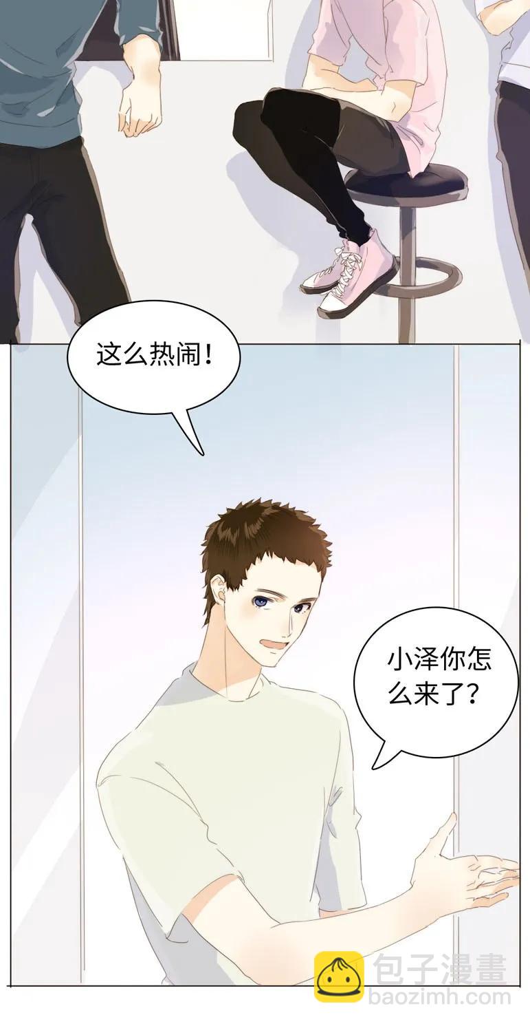 《男装店与“公主殿下”》109 旁观者清 第18页