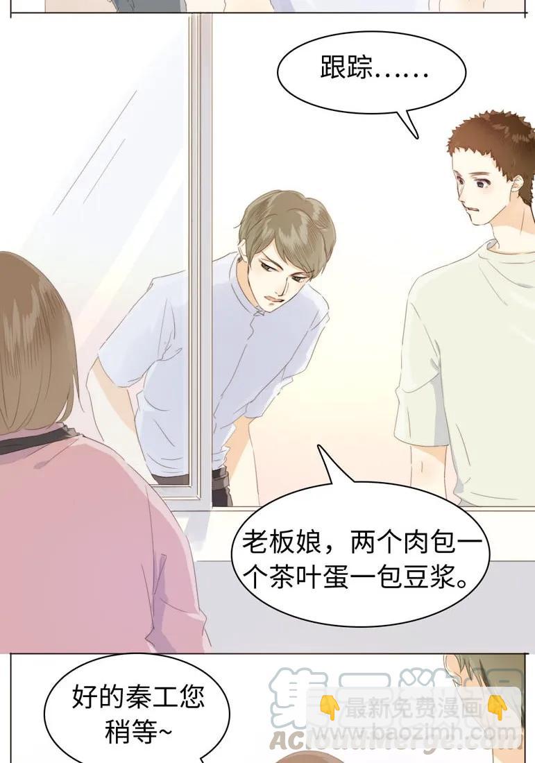 《男装店与“公主殿下”》109 旁观者清 第5页