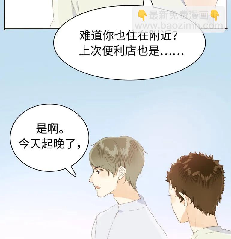 《男装店与“公主殿下”》109 旁观者清 第8页